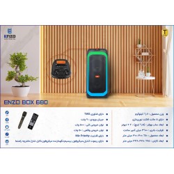 اسپیکر پارتی باکس انزو مدل BOX 680