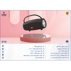 اسپیکر شارژی انزو مدل S40