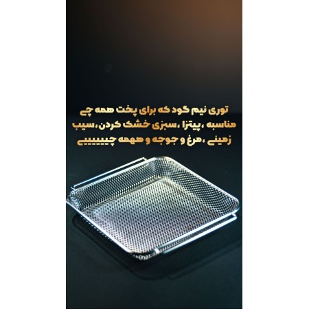 سرخ کن 14 لیتری تیوارکس مدل 1098