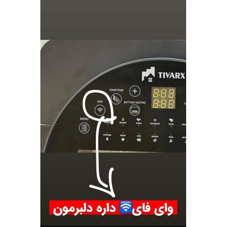 سرخ کن 14 لیتری تیوارکس مدل 1098