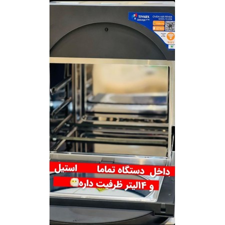 سرخ کن 14 لیتری تیوارکس مدل 1098